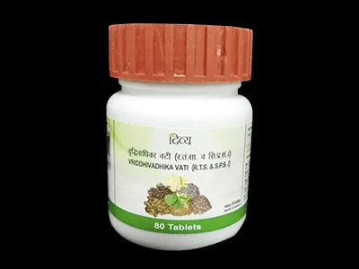 Patanjali Divya Vriddhivadhika Vati 20G