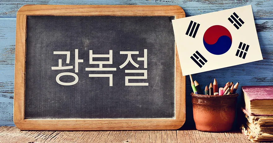 Korean Classes